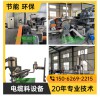 江蘇/安徽無鹵阻燃造粒機設(shè)備_安徽蚌埠智能裝備廠家