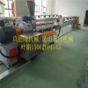 一次性餐盤降解料顆粒機械,環(huán)保型雙螺桿輸送帶設(shè)備廠