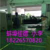 EVA塑料板材擠出設(shè)備_EVA塑料板材擠出設(shè)備_蚌埠佳德