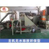 交聯(lián)電纜料造粒機_JDL_交聯(lián)電纜料造粒機
