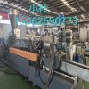 PE輻照交聯(lián)造粒機_紫外光輻照交聯(lián)電纜料造粒機_玖德隆機械
