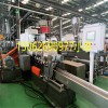 塑料顆粒造粒加工廠(chǎng)家_塑料顆粒造粒加工服務(wù)